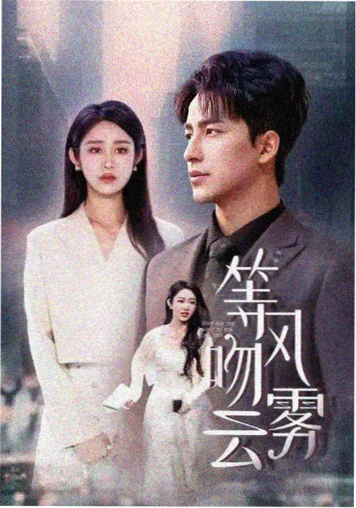 长夜书简剧集海报：抄书人灯下伏案